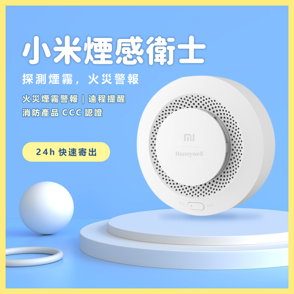 煙霧感知器的價格推薦 22年10月 比價比個夠biggo