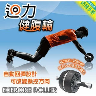 【愛迪生文具】成功 S5207 迴力健腹輪 / 健腹輪 健身滾輪 健身 腹肌訓練