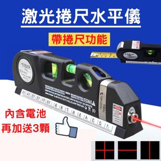 鐳射捲尺 手持鐳射水平儀 [現貨秒發][現貨在臺] 2.5m捲尺 二合一 高精度紅外線測量儀高精度捲尺測量儀電子尺