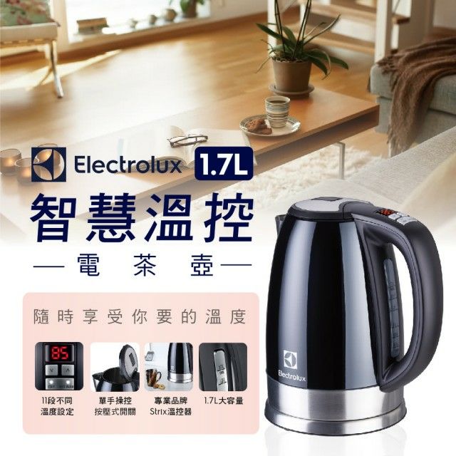 【Electrolux 伊萊克斯】智慧溫控電茶壺1.7L - 曜石黑(EEK7700K)