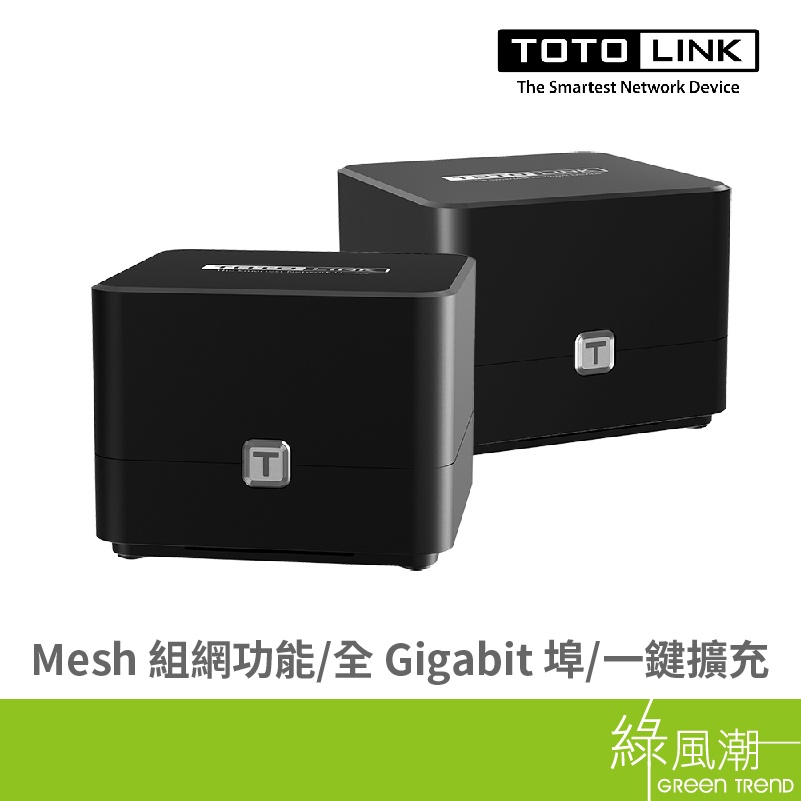 TOTOLINK T8 2-pack AC1200 Mesh網狀路由器 Giga網路埠 2入裝