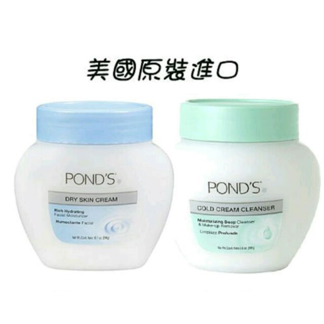 美國pond S旁氏綠色冷霜269g 藍色滋養霜286g 蝦皮購物