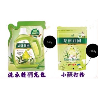 花仙子茶樹莊園 系列商品-洗衣精補充包500g/茶樹小蘇打粉1000g