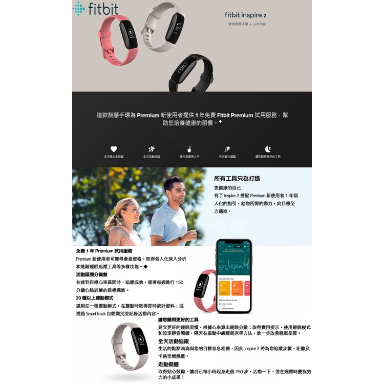 Fitbit INSPIRE 2 健康智慧手環+ GPS 運動手環智慧手環智能手環心率偵 