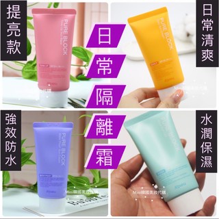 ☆mini韓國美妝代購☆ apieu 隔離霜 50ml 紫外線 防水隔離 清爽隔離 保濕隔離 潤色防曬
