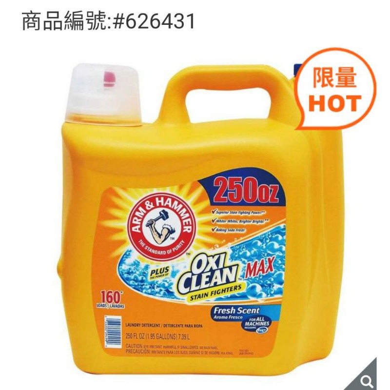 ARM &amp; HAMMER 強效洗衣精添加小蘇打粉 7.39公升自取可