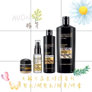 📆點選加入購物車🛒看效期👍🏻 AVON雅芳 毛鱗片高光修護洗髮乳/潤髮乳/毛鱗片修護膠囊（⭐️分岔/毛燥髮適用）