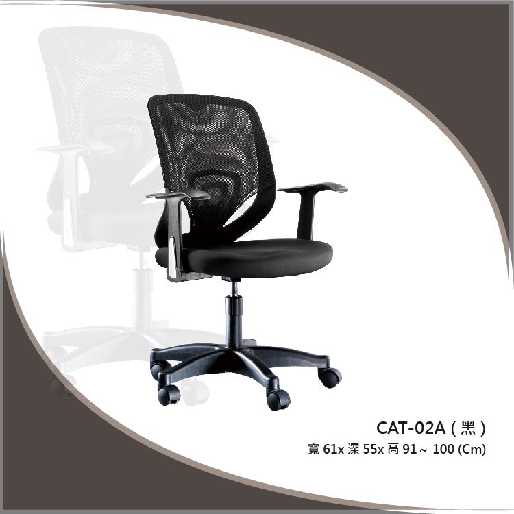 【勁媽媽】CAT-02A 黑色/紅色/藍色 基本型 PU成型泡棉座墊電腦椅 職員椅 辦公椅 氣壓型 辦公室 傢俱