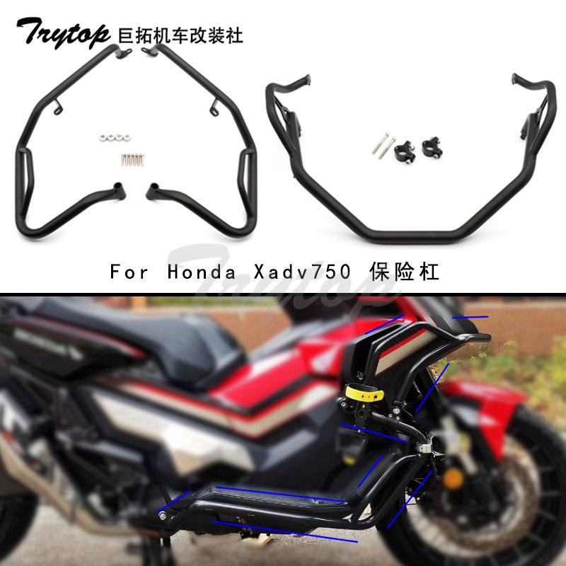 适用于本田honda Xadv750 大绵羊改装发动机保护杠保险杠配件 蝦皮購物