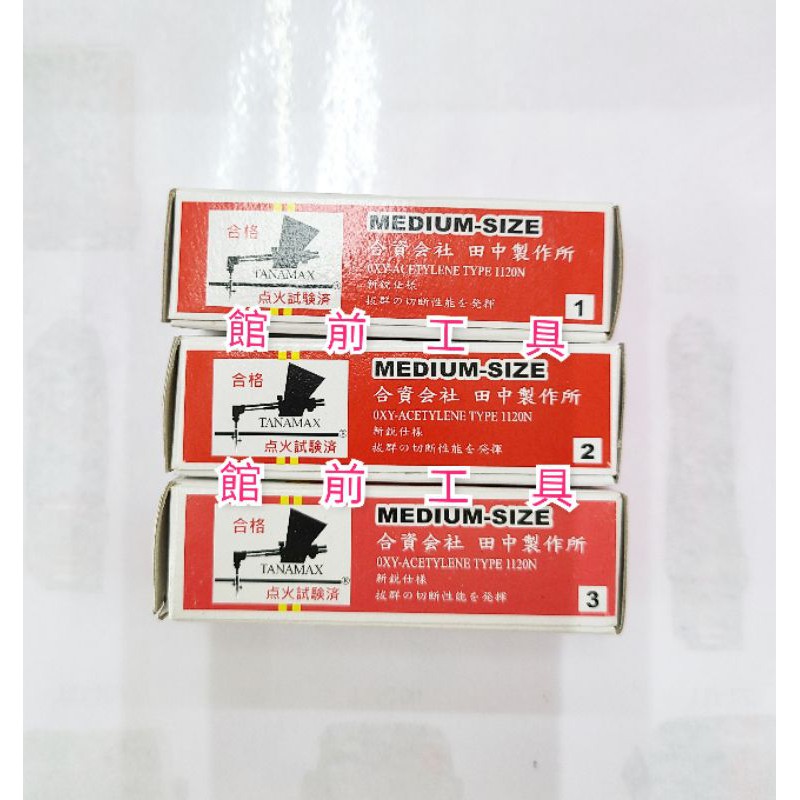 日酸TANAKA 1151N-1 LQ1151N1 通販