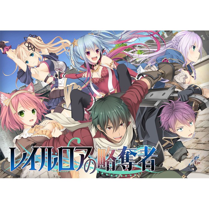 里斯特本舖 Pc H Game Hgame レイルロアの略奪者雷伊路羅亞的略奪者日文版 蝦皮購物