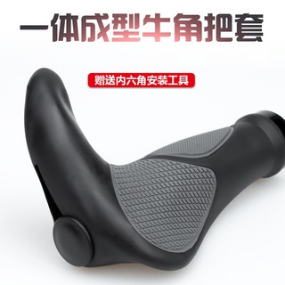 [通用款] 自行車牛角手把 單車手把