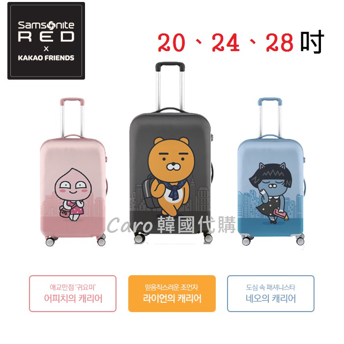 samsonite kakao