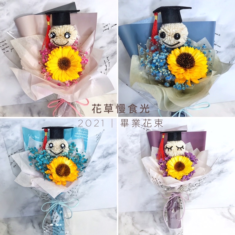 花草慢食光 台灣現貨 畢業向日葵花束 畢業花束 乾燥花束 畢業禮物 向日葵 蝦皮購物
