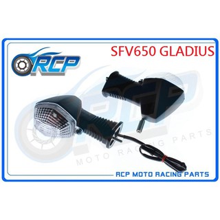 RCP SUZUKI 方向燈 方向灯 SFV650 GLADIUS SFV 650 14~15 台製 外銷品 S-03