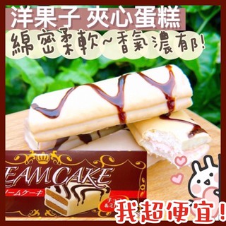 【我超便宜‼️】外銷日本🇯🇵超好吃 洋果子 夾心蛋糕 wismo 巧克力派 草莓派 小蛋糕 越南