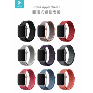 DEVIA Apple Watch 42/44mm 回環式運動表帶 手錶帶 錶帶