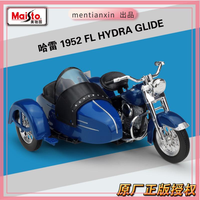 1:18哈雷1952 FL HYDRA GLIDE機車仿真合金三輪摩托車模型重機模型 摩托車 重機 重型機車 合金車模型