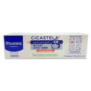 慕之恬廊舒恬良修護霜40ml 嬰兒界萬用小護士 公司貨附發票2026/10