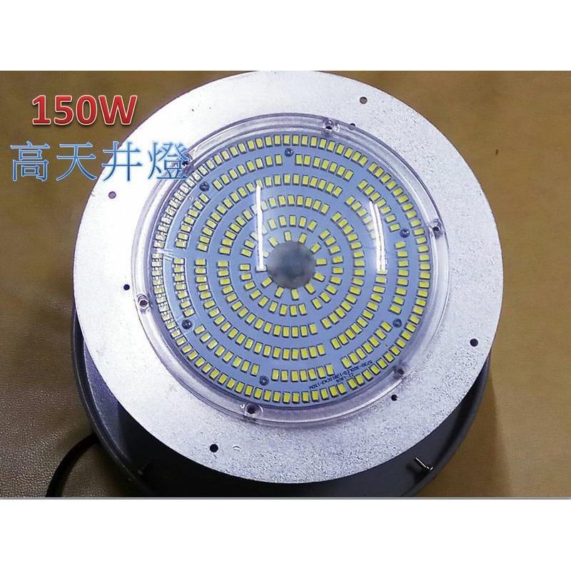 【晁光照明】LED 天井燈 150W 高天井燈 正白光(適合賣場 工廠) 日光燈 LED燈 投射燈 崁燈