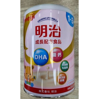 明治成長奶粉800g 公司貨 3號 超取最多4罐 效期2025/02