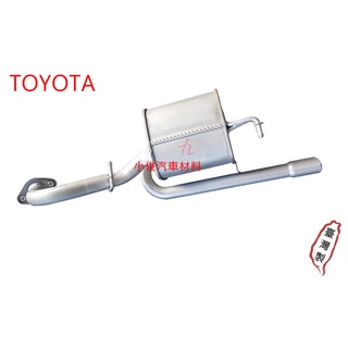 昇鈺 TOYOTA YARIS 1.5 2007年-2014年 後段 消音器 排氣管
