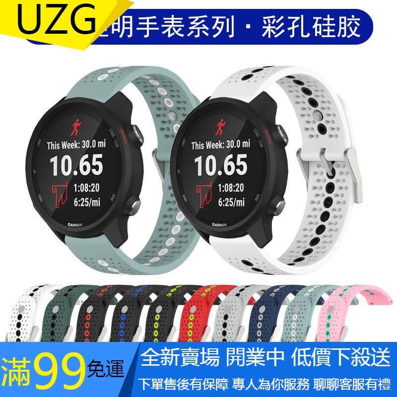 【UZG】新款上新= 適用Garmin佳明245錶帶手錶Forerunner245M矽膠645彩孔vivoactive3