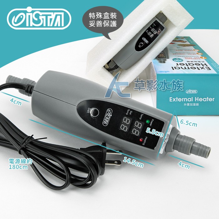 【AC草影】ISTA 伊士達 2代 外置加溫器 150W 300W 500W【一個】魚缸升溫 控溫器 魚缸加溫