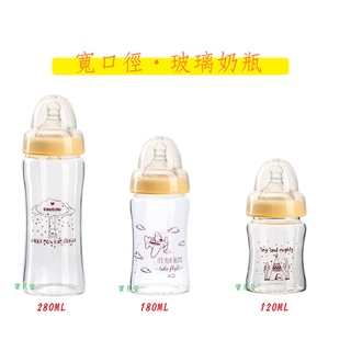 黃色小鴨 寬口徑葫蘆玻璃奶瓶 120ml 180ml 280ml 媽咪乳感奶嘴系列奶瓶