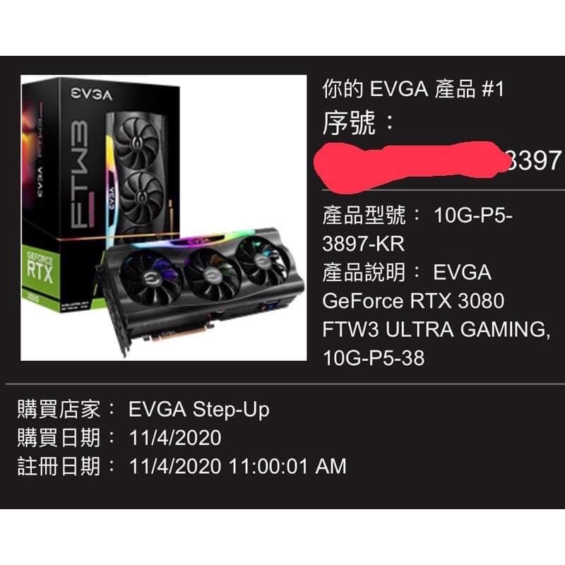 售EVGA 3080 FTW3 Ultra 未鎖 10G P5 3897 KR