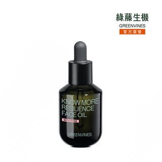 母親節限定【綠藤生機】格拉斯玫瑰 x 綠色海洋精華油 30ml 兼具緊緻明亮與細緻香氛的油保養 三種珍稀玫瑰複方精油