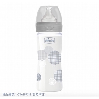 Chicco 舒適哺乳-防脹氣玻璃奶瓶240ml/150ml(附初生小單孔奶嘴)