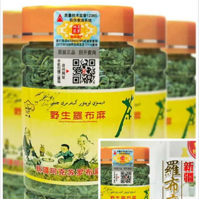 現貨買五送一100克野生新疆羅布麻茶新芽嫩葉新疆特產養生茶