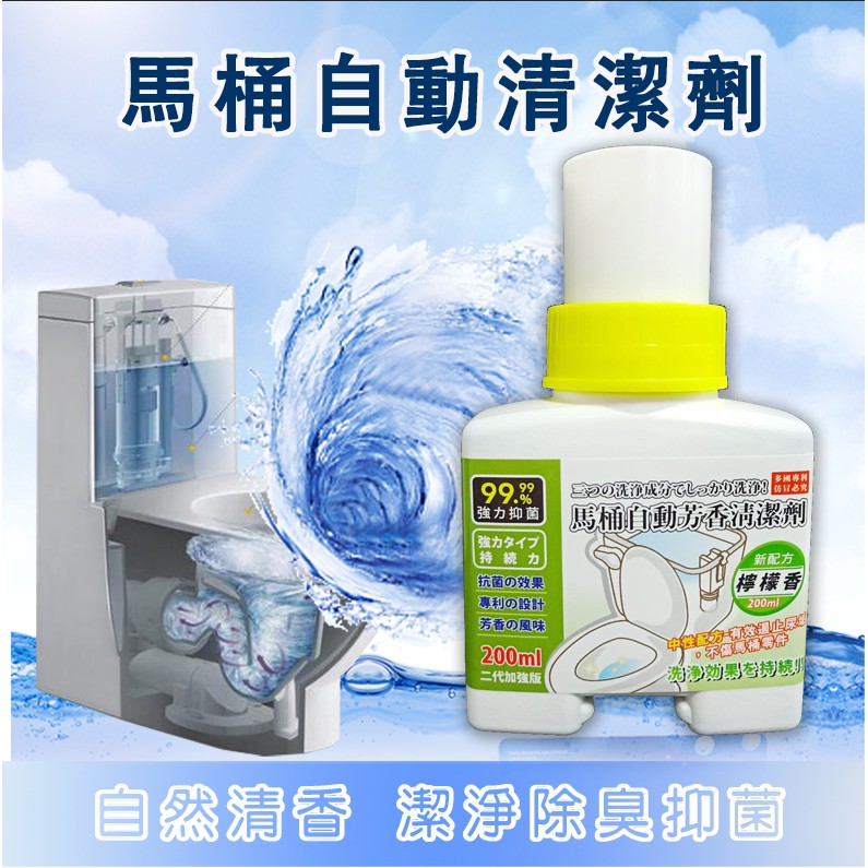 日版馬桶自動清潔劑200ml 團購熱銷商品 蝦皮購物