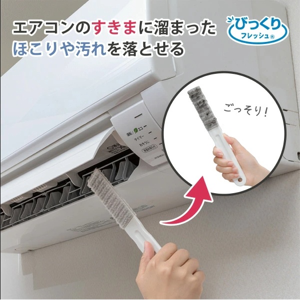 日本 SANKO 冷氣除塵清潔刷 除霉刷 細縫刷 冷氣濾網刷 除塵 去汙 深層清潔刷 間隙刷 污垢清潔刷