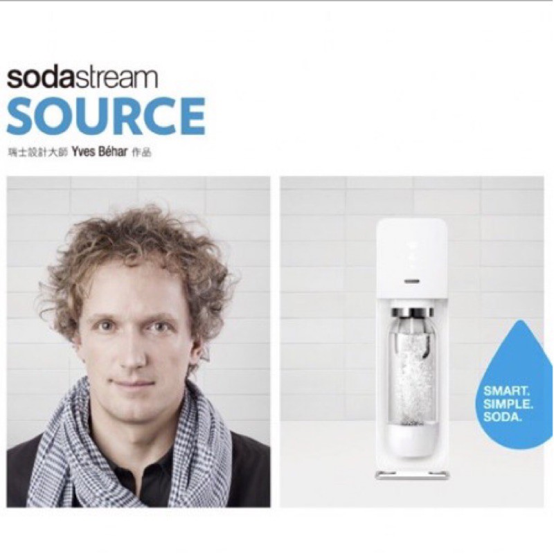 英國Sodastream SOURCE 氣泡水機 瑞士設計師款（全新白色）
