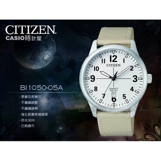 CITIZEN 星辰 手錶專賣店 BI1050-05A 石英錶 男錶 尼龍錶帶 礦物玻璃 防水50米 白面