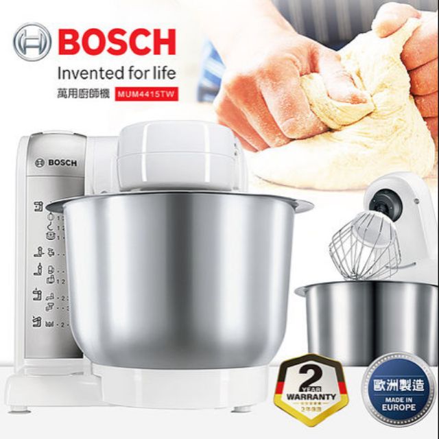 Bosch Mum4415TW 攪拌機萬用廚師機