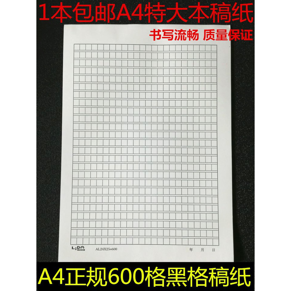方格紙的價格推薦第8 頁 21年5月 比價比個夠biggo
