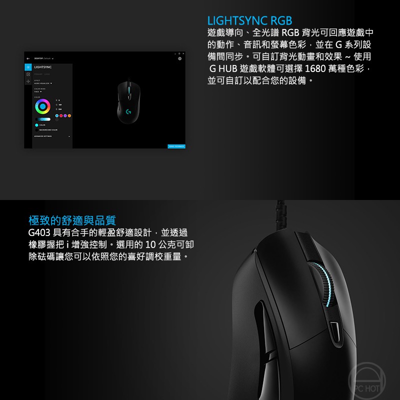 Logitech 羅技g403 Hero 遊戲電競滑鼠 Rgb Hero感應器 自訂按鍵 1 Ns回報 卸除砝碼 蝦皮購物