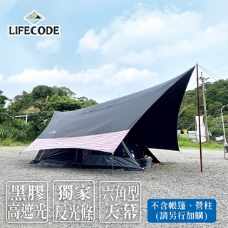 【LIFECODE】光之盾高遮光天幕(600*580cm)六角黑膠天幕布抗UV/天幕 12330161