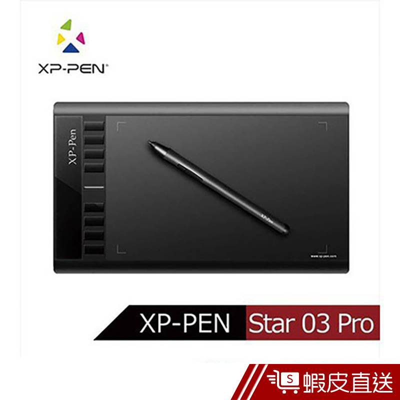 日本品牌 XP-PEN Star03 Pro 10X6吋頂級專業繪圖板(XPPEN)  現貨 蝦皮直送