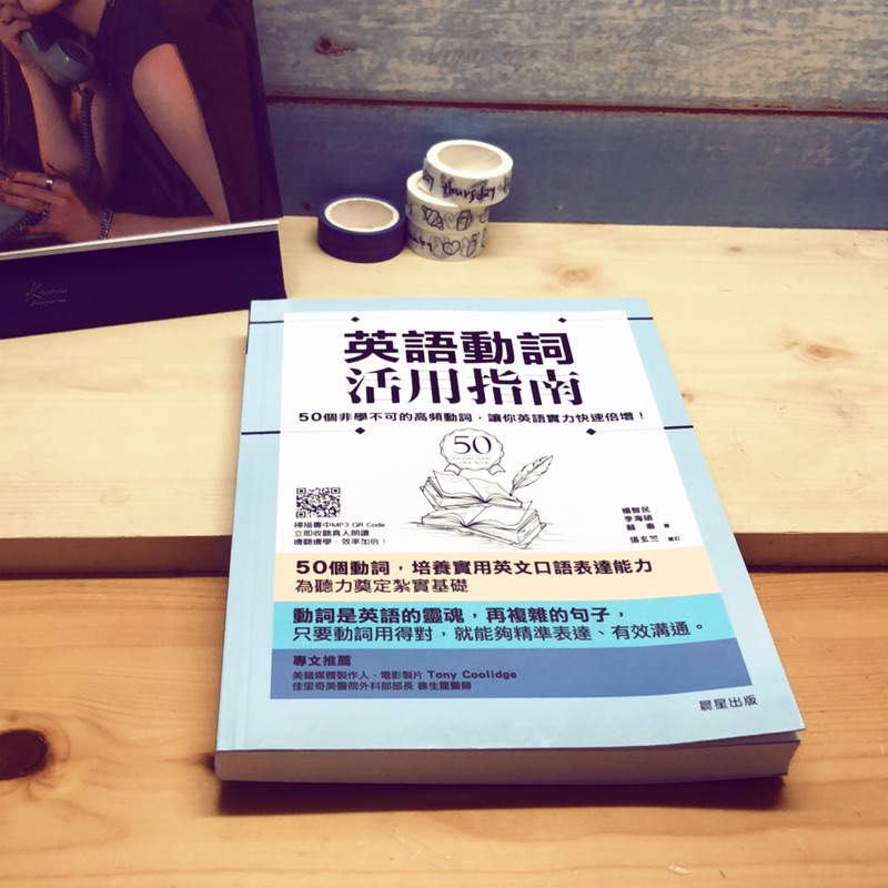 英語動詞活用指南張玄竺審訂 蝦皮購物