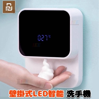 壁掛式LED智慧洗手機 自動感應給皂器 小智洗手液泡沫皂液器 適用於商場購物中心衛生間
