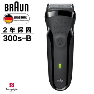 再送原廠旅行收納盒【德國百靈BRAUN】三鋒系列電動刮鬍刀/電鬍刀(黑)300s