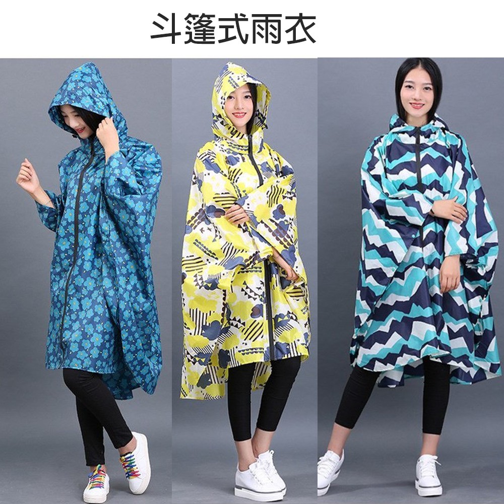 現貨 日系設計款雨衣 斗篷雨衣 附同款收納袋 輕薄 防水 防風 透氣雨衣 超輕量雨衣 極簡雨衣 斗篷披風設計 | BeeCost
