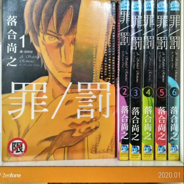 罪罰1 6集 落合尚之 蝦皮購物