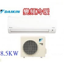 中古二手大金冷氣DAIKIN1對1DC變頻冷暖器機 冷氣暖氣1噸1.2噸1.5噸 商品描述1.8噸2噸2,2噸2.5噸3