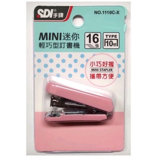 SDI手牌 MINI迷你輕巧型訂書機 1110C-X（粉色）