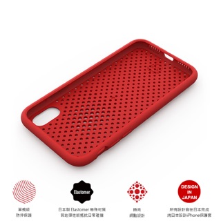 德國紅點設計獎 AndMesh iPhone X 日本QQ網點 軟質防撞保護套 -深紅